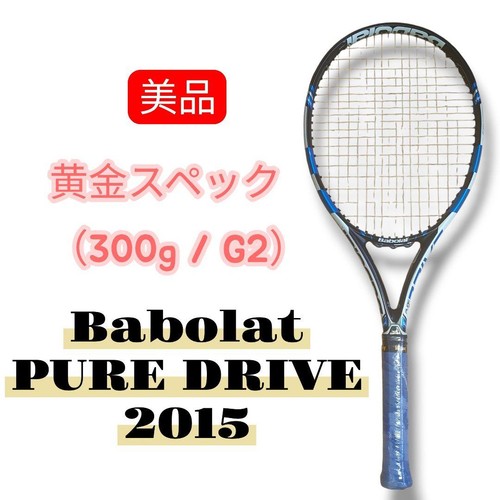 Ottimo tennis babolat pure - tennis,