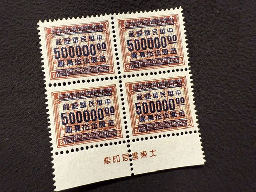 Cina 1949 moneta - cina, 500000$