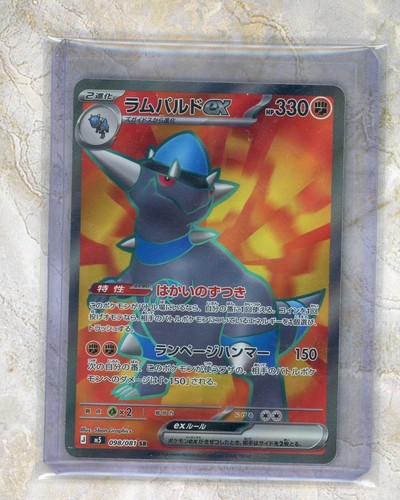 2026 pokemon giapponese - 2026,