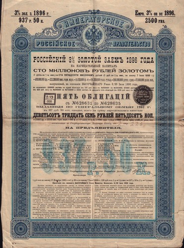 1896 governo imperiale - 1896,