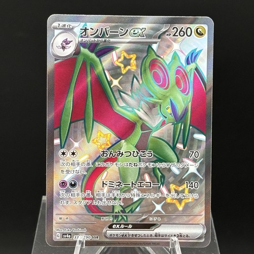Shiny noivern ssr 334 - shiny, ex