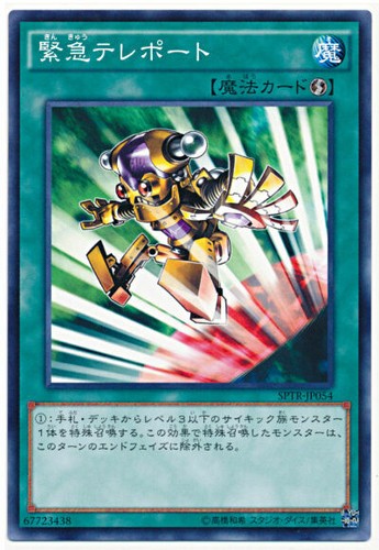 Sptr jp054 yugioh - sptr-jp054,