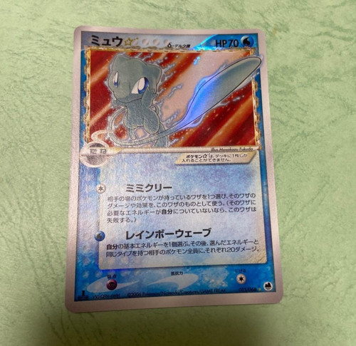 Carta pokemon giapponese gold - pokemon,