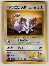 Surge rattata no 019 - lt.,