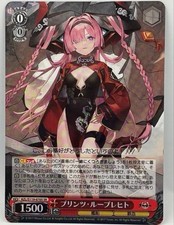 Carta collezionabile bianca nera Azur Lane vol.2 Prinz Rupprecht SR inutilizzata