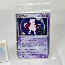 Carta Pokemon Giapponese Mew