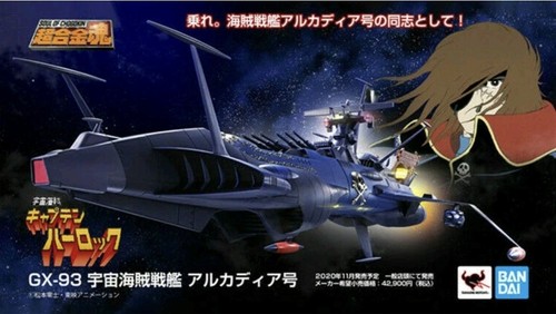 Bandai soul chogokin - soul, gx-93