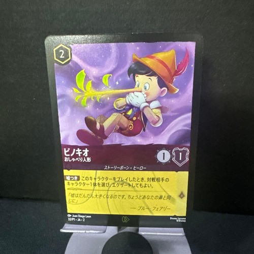 Disney lorcana pinocchio - disney,