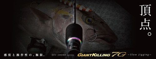 Major craft giant killing - craft,