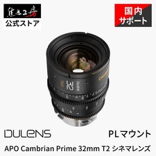 DULENS APO Cambrian Prime 32