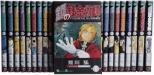 Fullmetal alchemist complete - fullmetal,