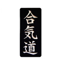 Nero aikido patch - nero,