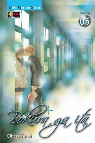 Bokura ita vol - ga,