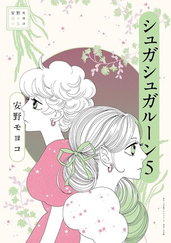 Anno moyoco artbook - anno, di