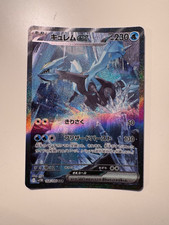 Pokemon Card • Kyurem ex •