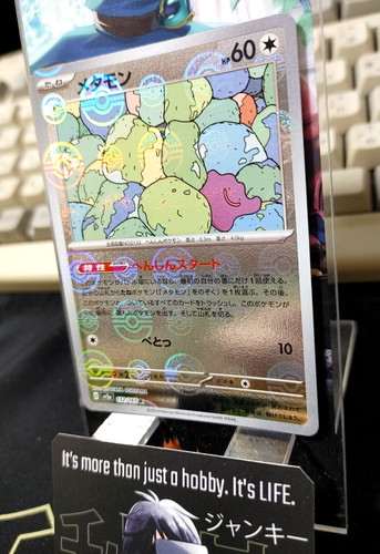 Idem carta pokemon 132 - idem,
