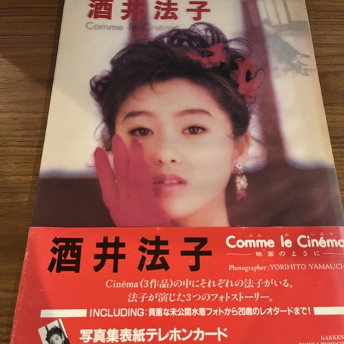 Fotolibro giapponese noriko - fotolibro,