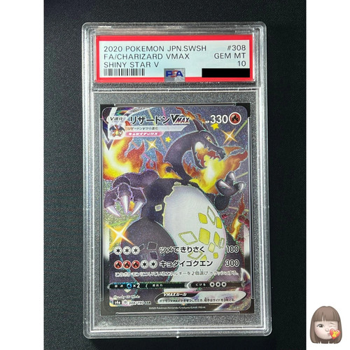 Psa charizard vmax ssr - charizard,
