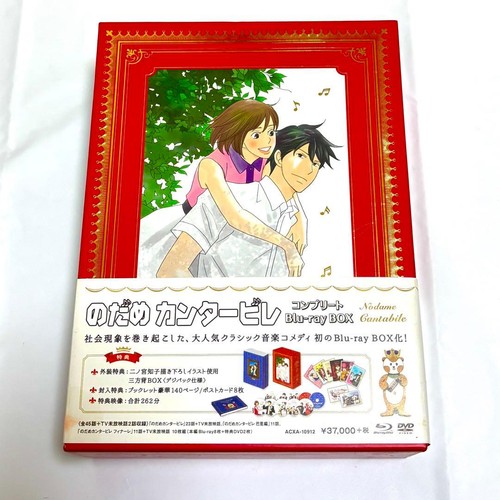 Nodame cantabile scatola - cantabile,