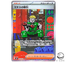 Tenente Surge's Deal SAR