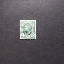 UFFICI IN CINA 1917/ PECHINO -