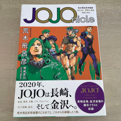 Jojo nicle hirohiko araki - nicle,