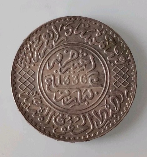 Moneta marocco dirham - dirham, yusuf