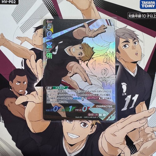 Haikyu baboka break - break, atsumu