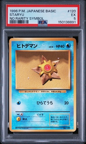 1996 pokemon base giapponese - 1996,