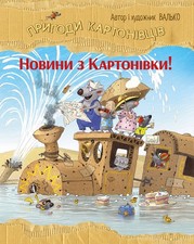 Book In Ukrainian Новини