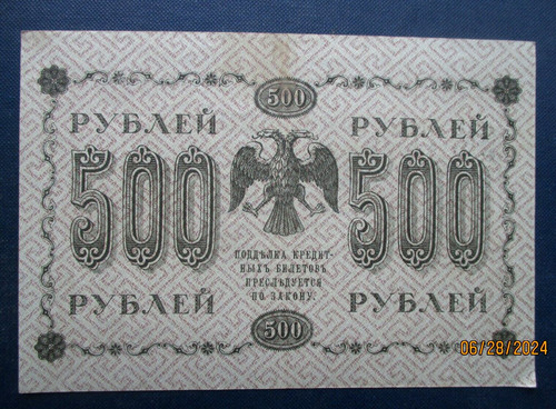 Russia rsfsr - russia, (pyatakovki)