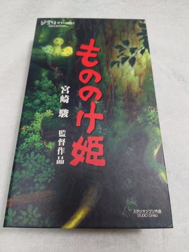 Princess mononoke vhs - mononoke,