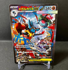 Pokemon Giapponese Mega Brave