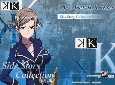 Animation side story - side,