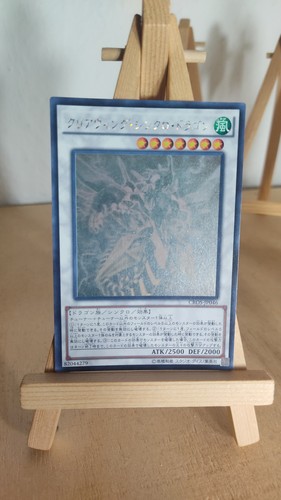 Clear wing synchro dragon - synchro,