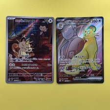 NM 2 carte Team Rocket's