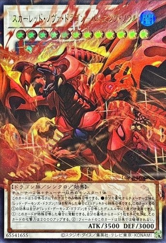 Jp scarlet red nova - jp,