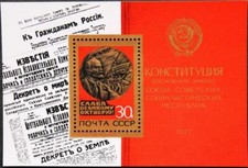 RUSSIA UNIONE SOVIETICA 1977