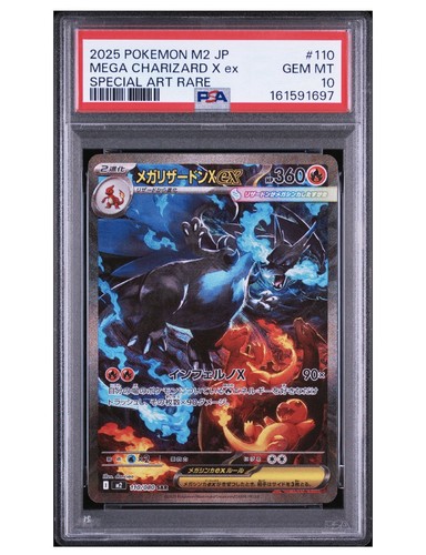 2025 pokemon jpn inferno x - pokemon,