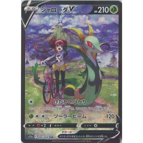 Carta pokemon giapponese - carta,