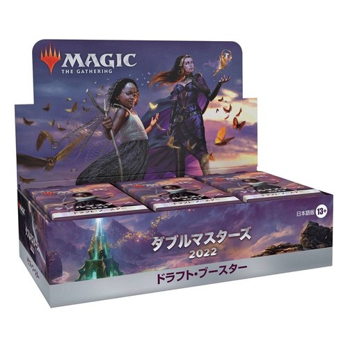 Mtg double masters 2022 - mtg,