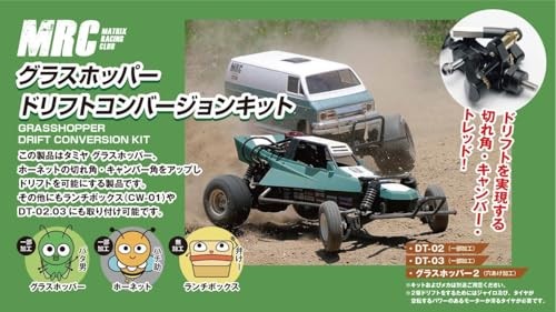 Mrc tamiya grasshopper - mrc,