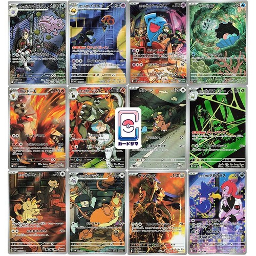 Full set carte the - 12,
