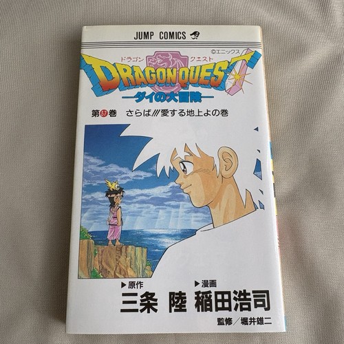 Dragon quest adventure - adventure, of