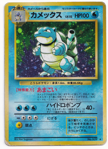 Pokemon tcg blastoise 009 1996 - tcg,
