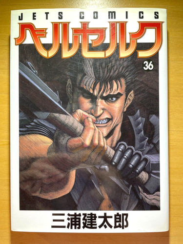 Berserk vol prima stampa - berserk, vol.36