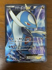 Latios EX HP170 SR BW8 Rasen