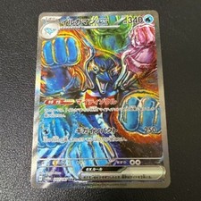 Gioco Carte Pokemon - Palafin