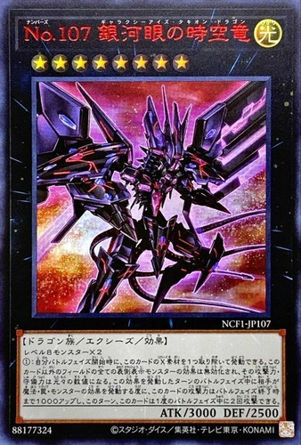 Yugioh numero 107 drago - 107:,