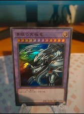 Yugioh lotto drago finale